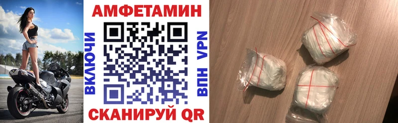 Амфетамин VHQ  цена наркотик  Андреаполь 
