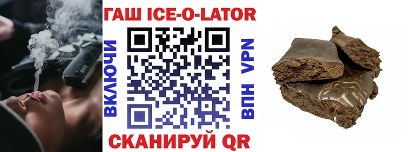 ГАШ Ice-O-Lator  Андреаполь 