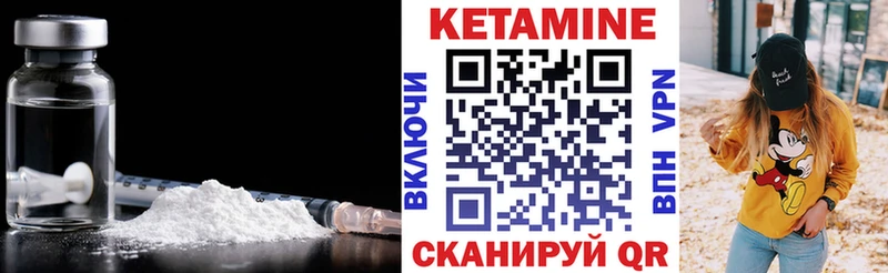 КЕТАМИН ketamine  Андреаполь 