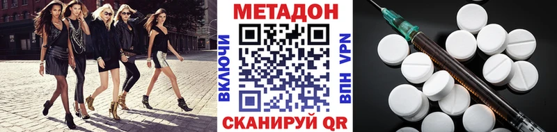 МЕТАДОН белоснежный  купить наркоту  ОМГ ОМГ ONION  Андреаполь 