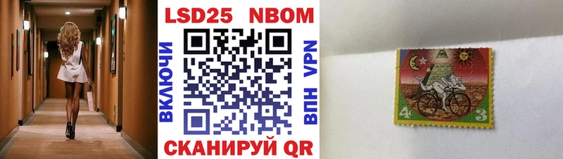 Марки NBOMe 1500мкг  Андреаполь 